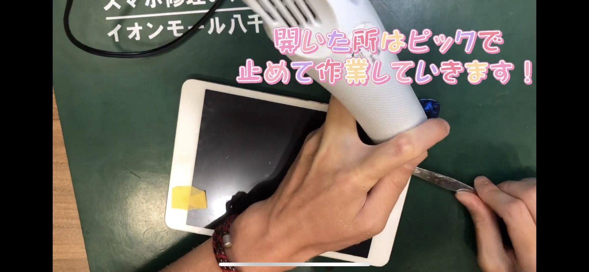 千葉県八千代市でiPhone修理のEyeSmartのiPad miniバッテリー交換修理画像2
